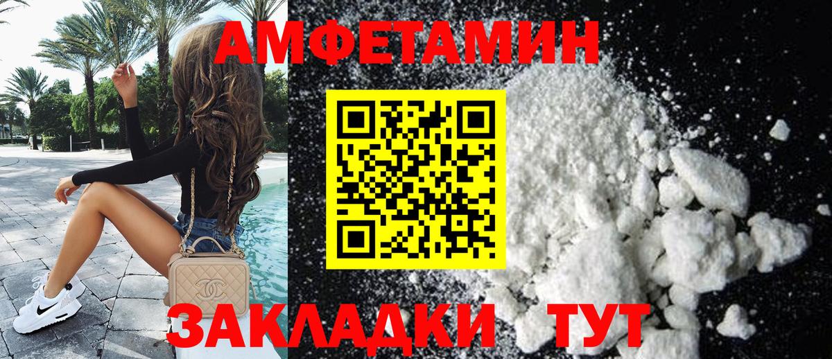 АМФ  АМФЕТАМИН Premium  MEGA зеркало  Боровичи  Вход с VPN 
