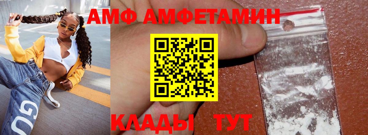Amphetamine Premium Боровичи