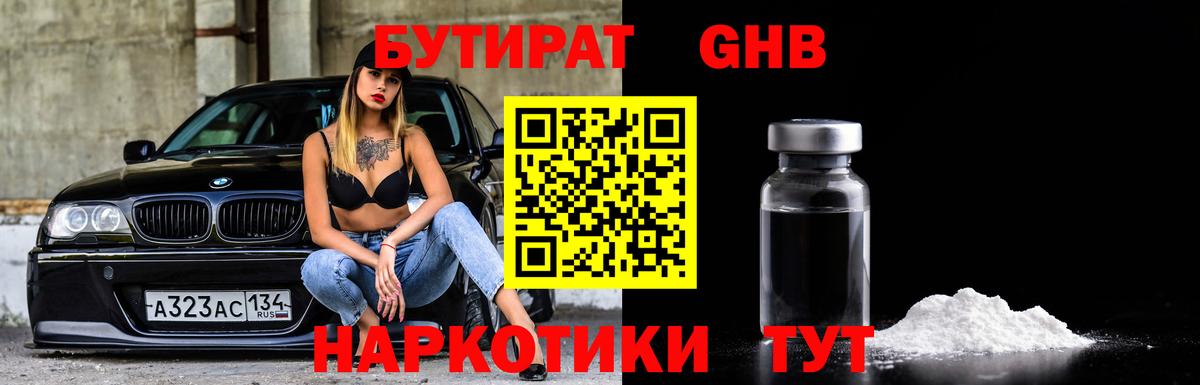 Меф кристаллы  Боровичи  Вход с VPN  КОКАИН  LSD-25  ТГК  ГАШИШ  Каннабис  MDMA  ГАШ  МАРИХУАНА  ЭКСТАЗИ 