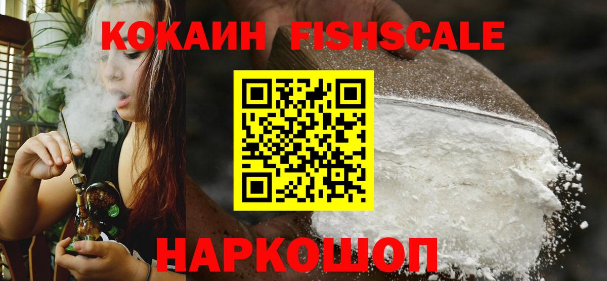 Cocaine 99% Боровичи