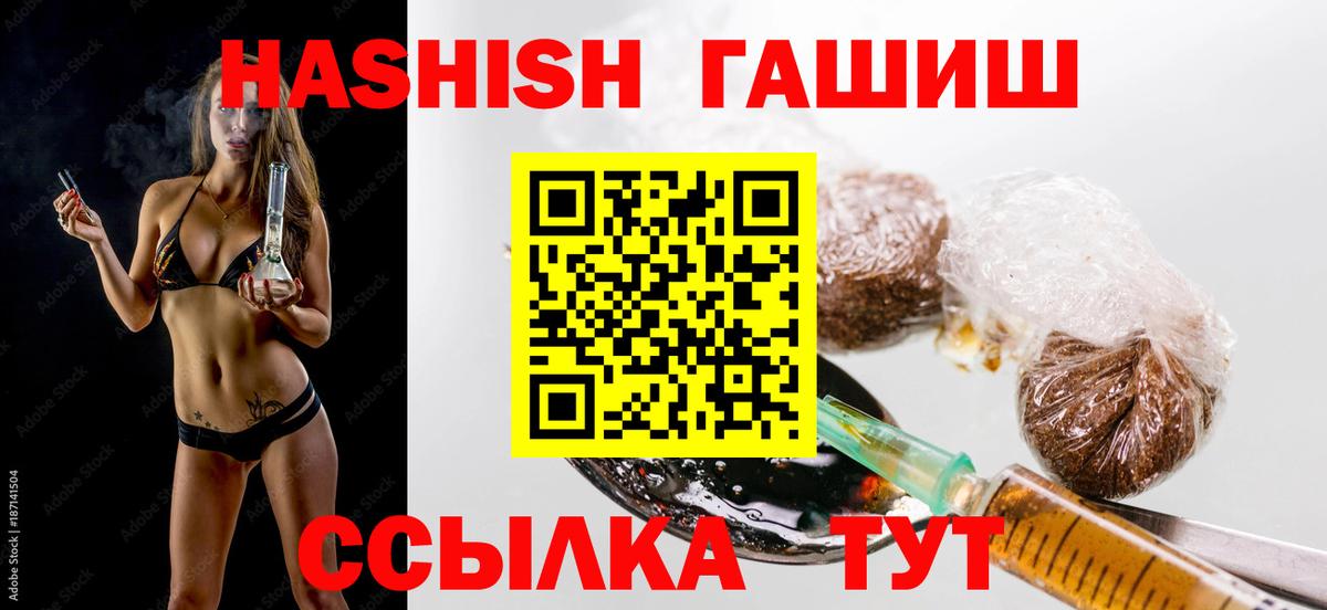 ГАШИШ хэш  ГАШИШ 40% ТГК  Вход с VPN  Боровичи 