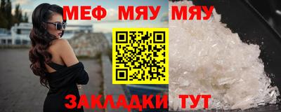 мяу мяу мука Вязьма