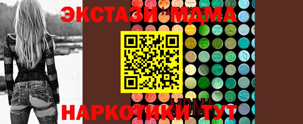 MDMA crystal Боровичи
