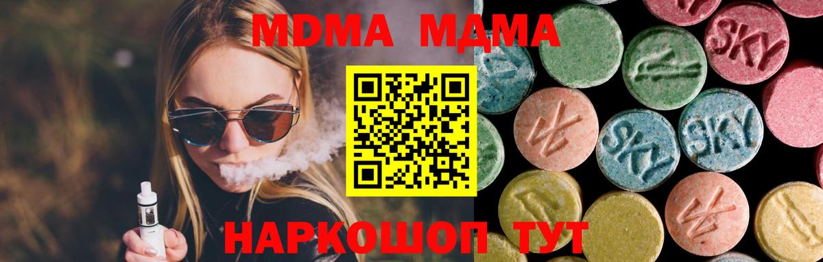 Боровичи  MDMA молли  MDMA VHQ  Вход с VPN 