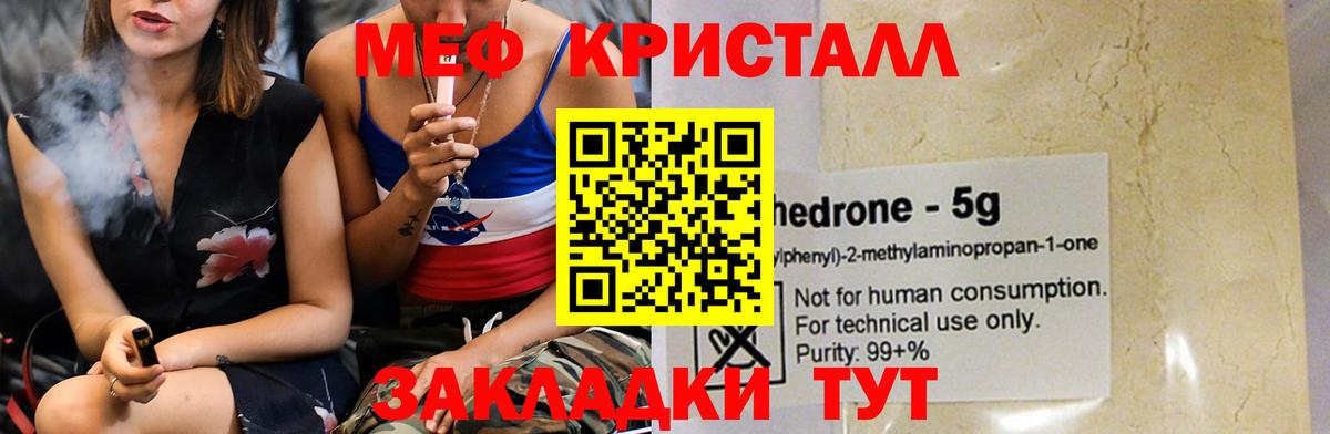Меф Боровичи