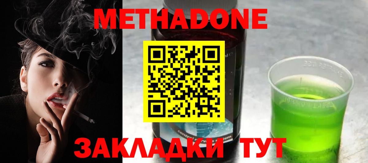Боровичи  Метадон мёд  Метадон мёд  блэк спрут онион  Вход с VPN 