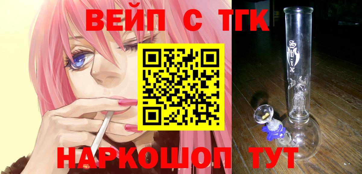Боровичи  Дистиллят ТГК вейп с тгк  Вход с VPN 