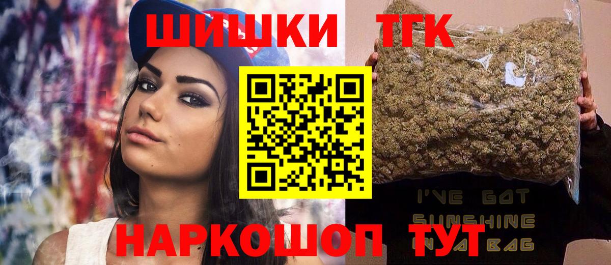 Бошки марихуана THC 21%  Каннабис THC 21%  Боровичи  Конопля VHQ  Вход с VPN 